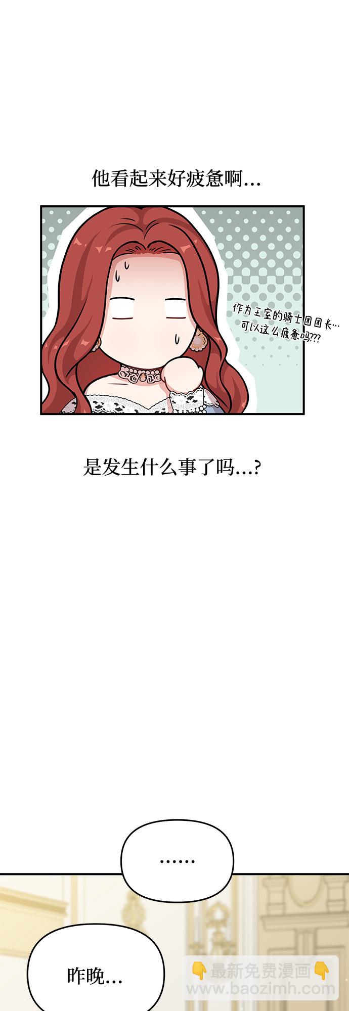[第31话] 展现势力51