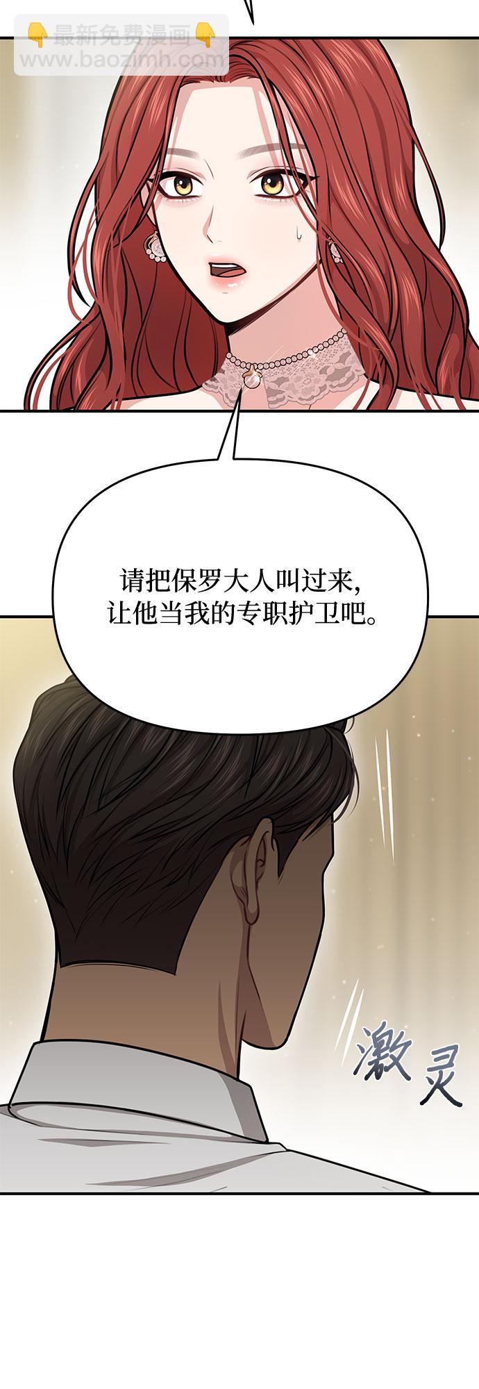 [第31话] 展现势力56