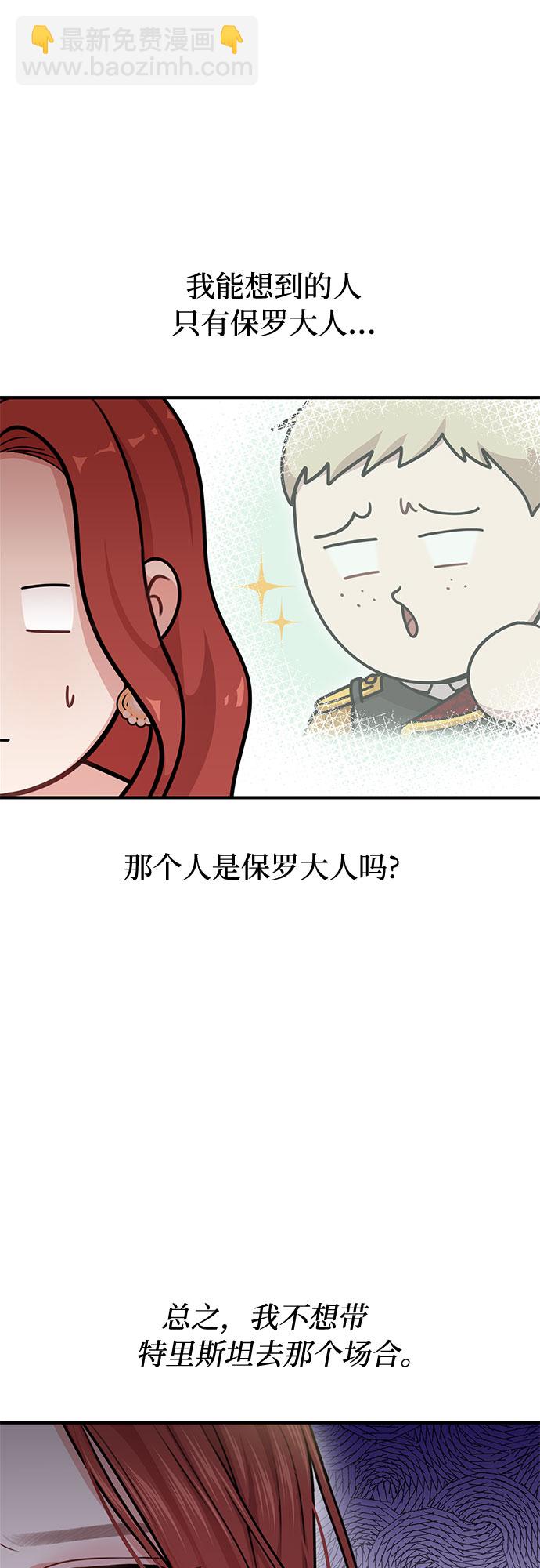[第31话] 展现势力57