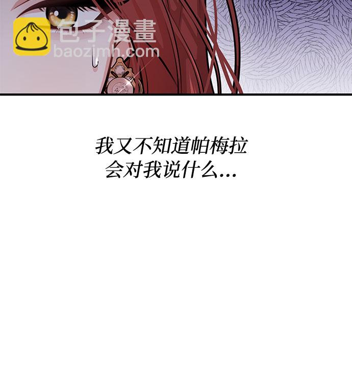 [第31话] 展现势力58