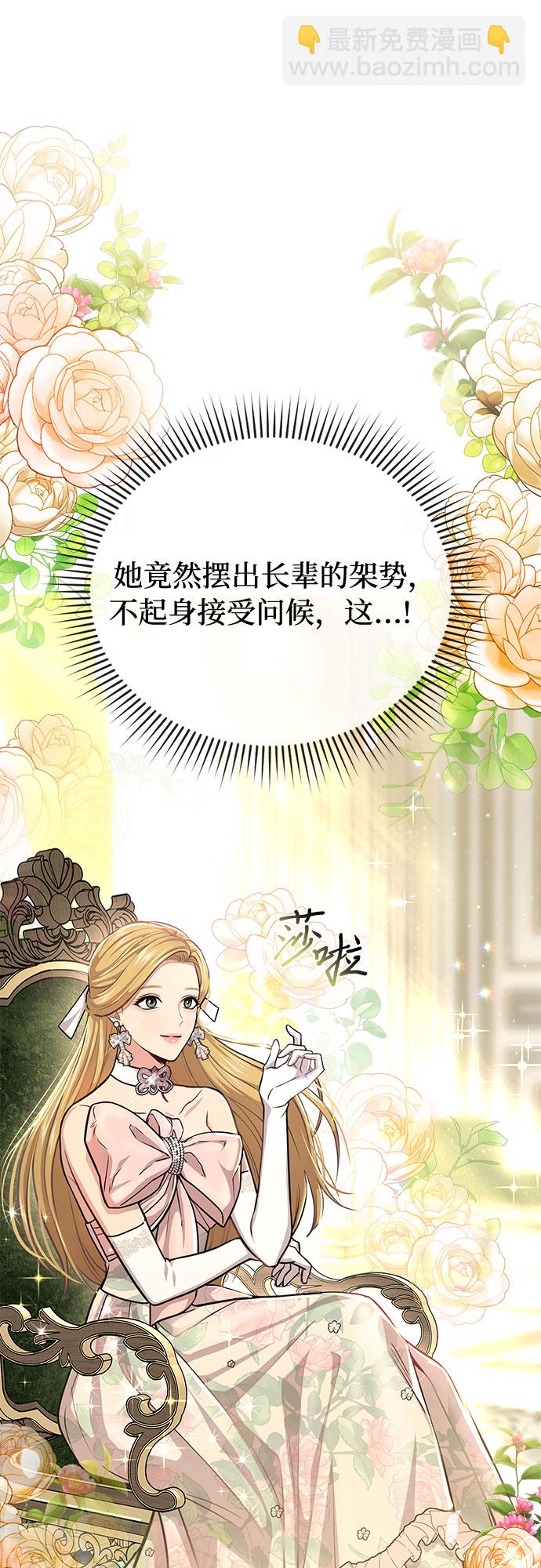 [第31话] 展现势力67