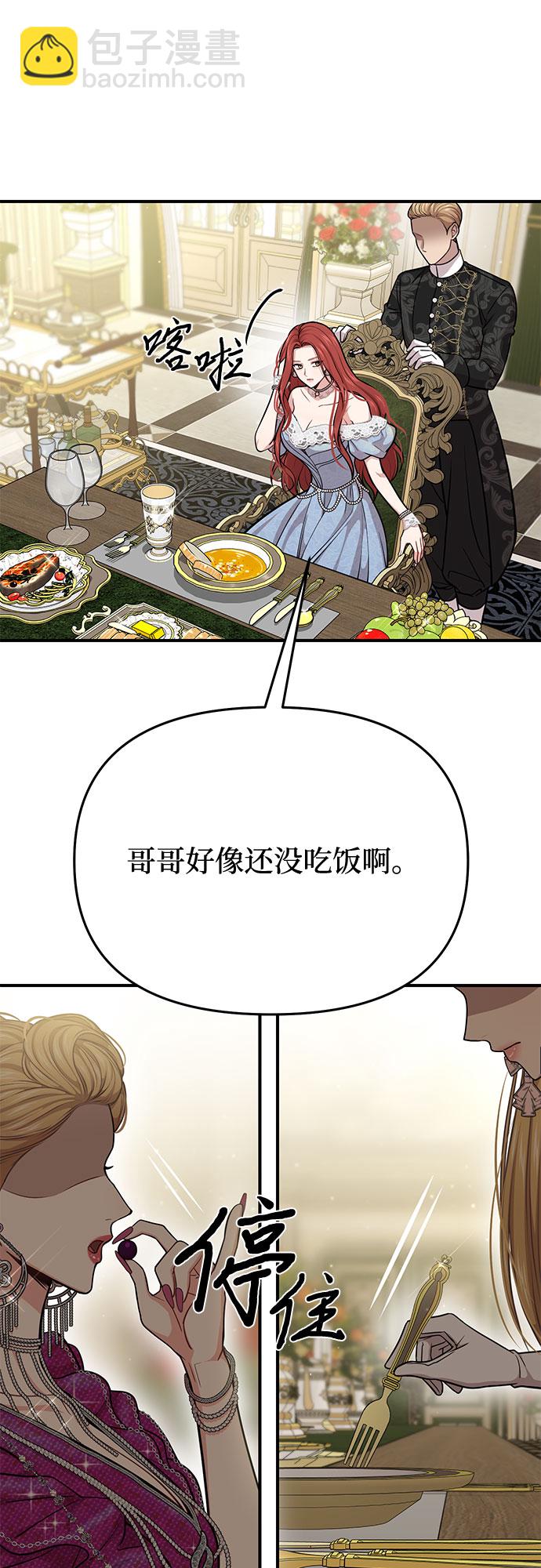 [第31话] 展现势力69