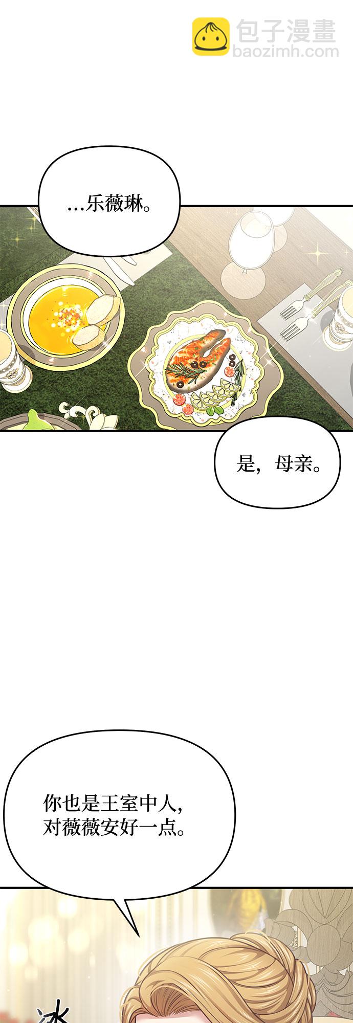 [第31话] 展现势力73