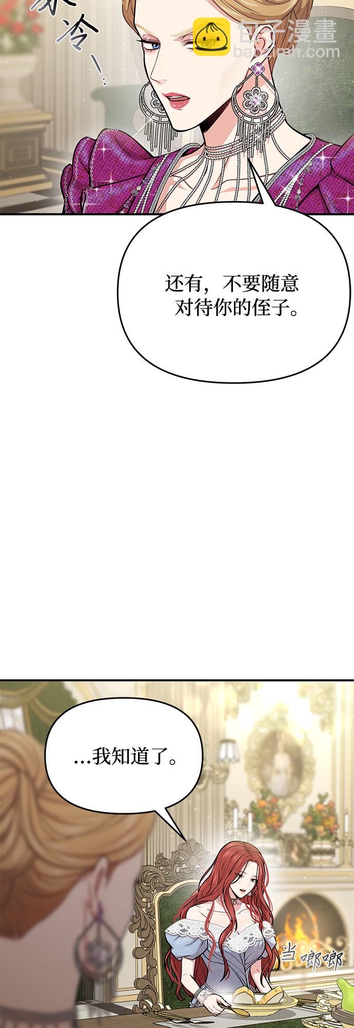 [第31话] 展现势力74