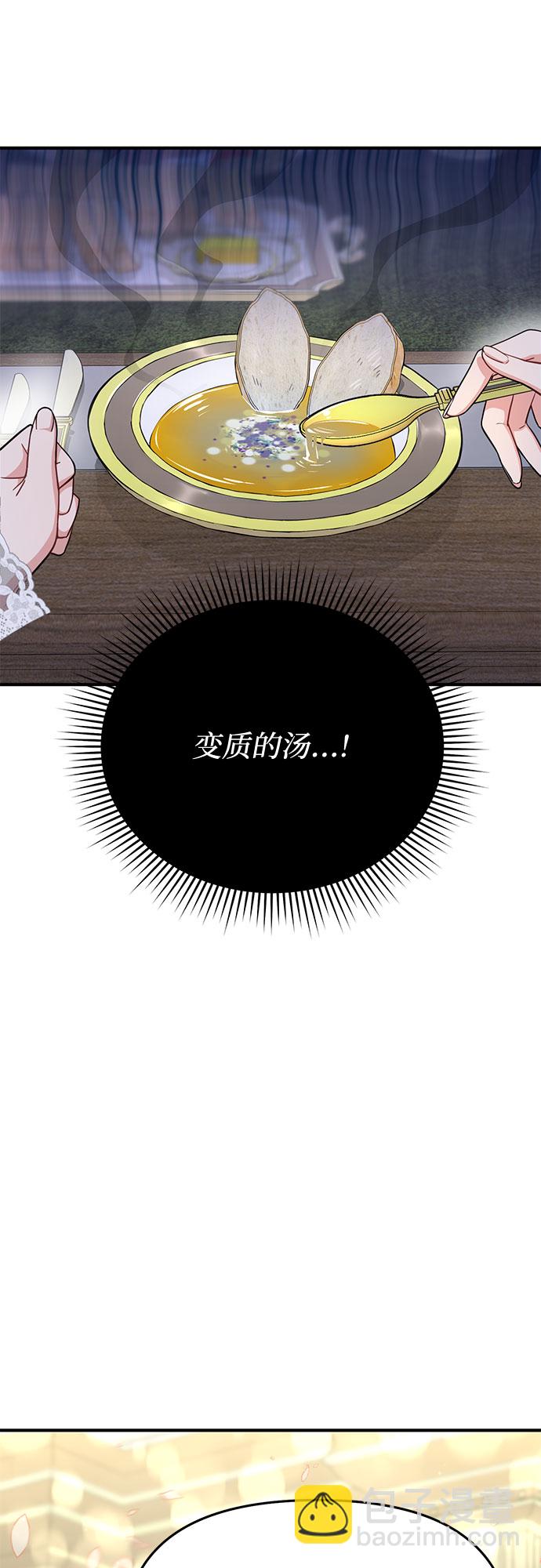 [第31话] 展现势力76