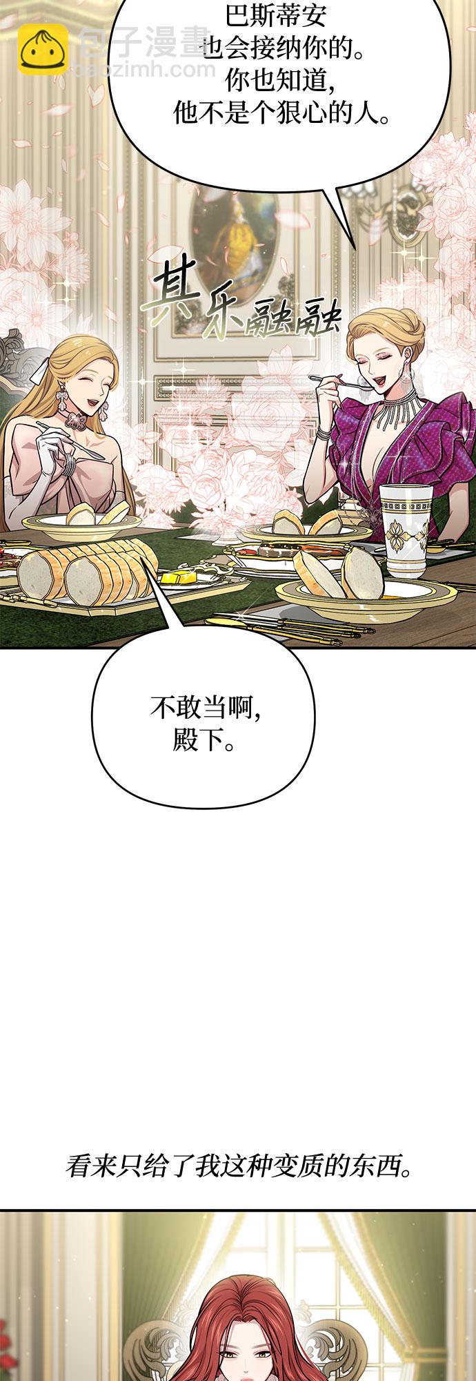 [第31话] 展现势力77