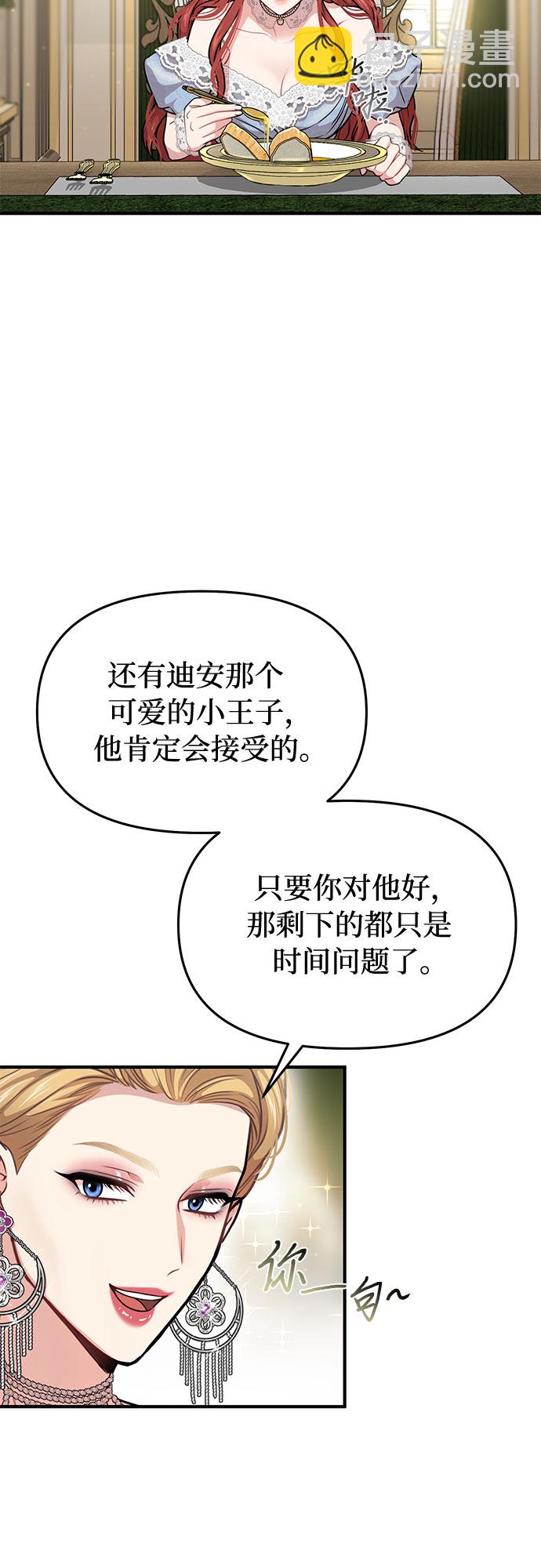 [第31话] 展现势力78