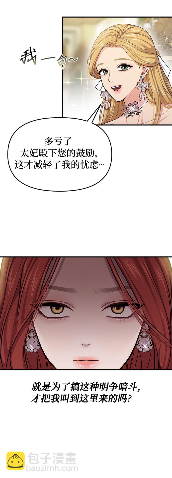 [第31话] 展现势力79