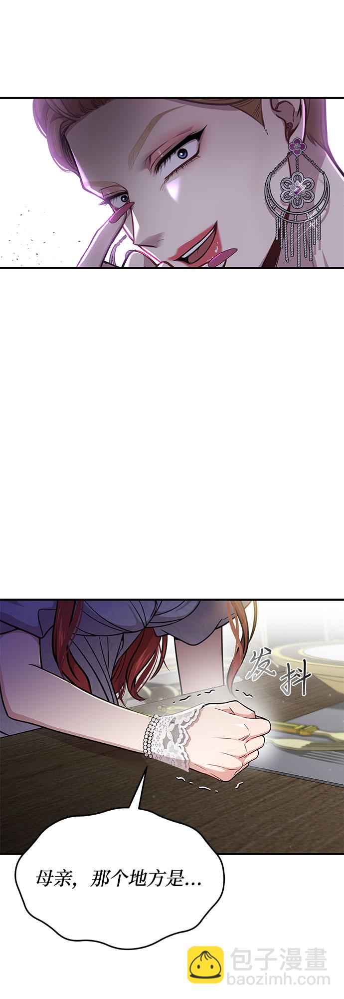[第31话] 展现势力84