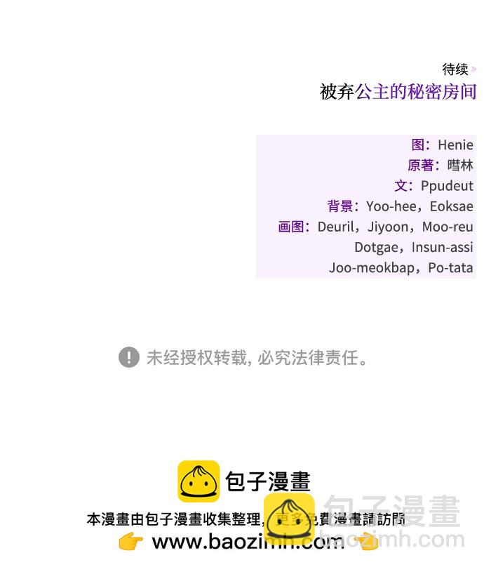 [第31话] 展现势力87