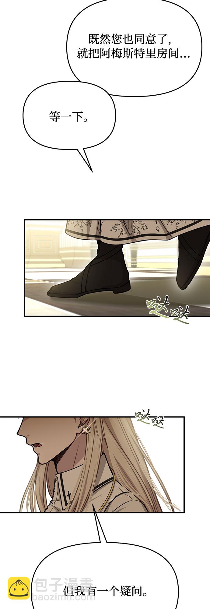 [第33话] 展现势力（3）26