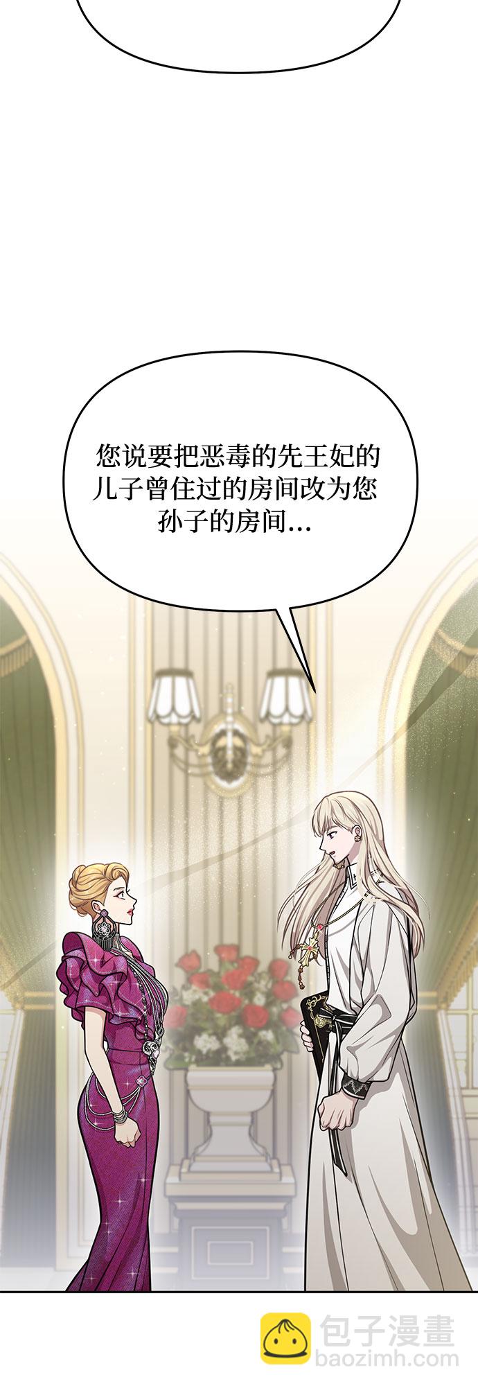 [第33话] 展现势力（3）27