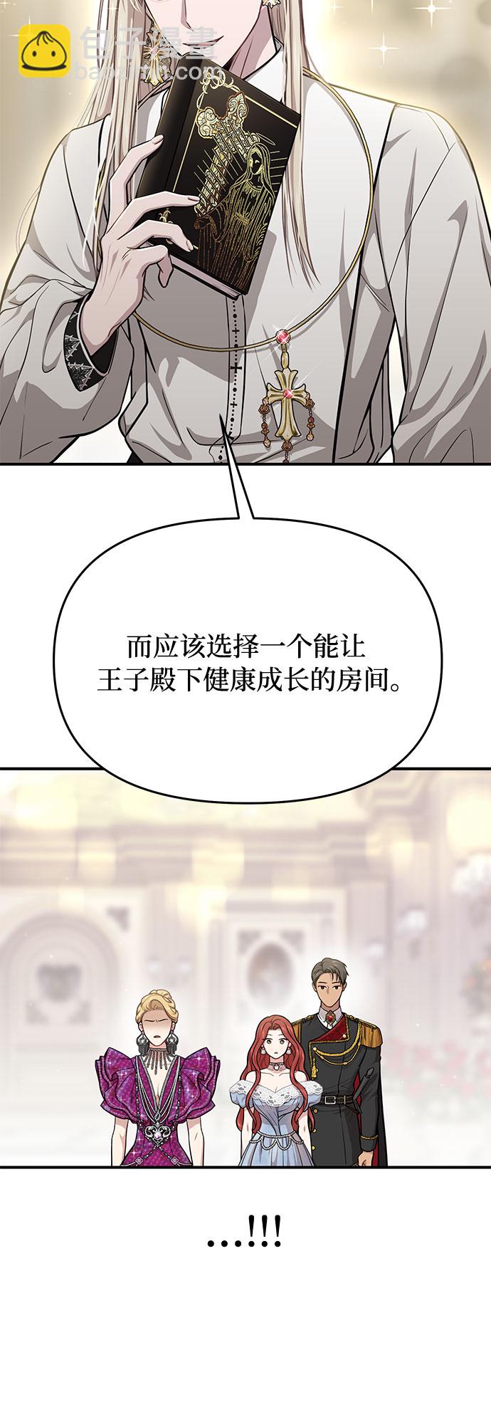 [第33话] 展现势力（3）32