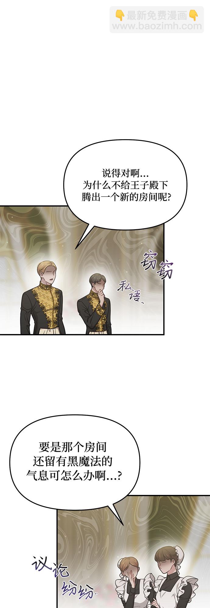 [第33话] 展现势力（3）33
