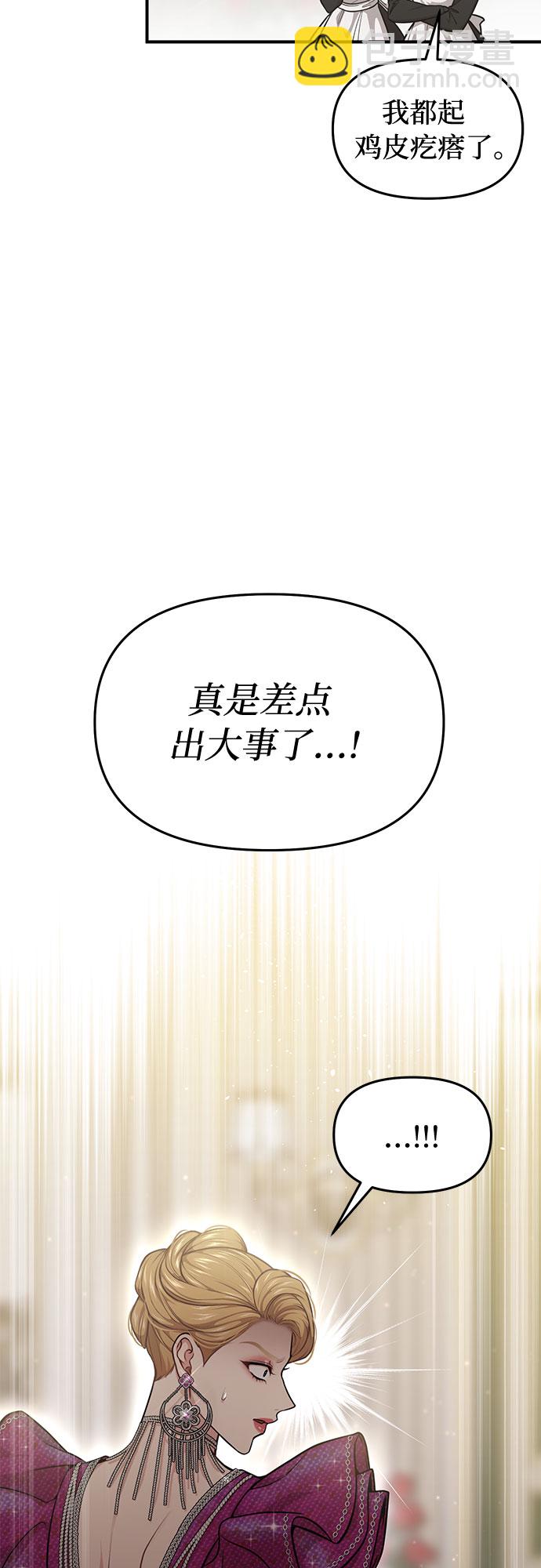 [第33话] 展现势力（3）34