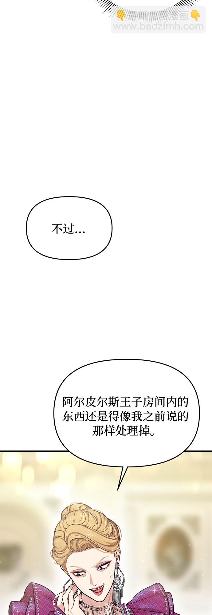[第33话] 展现势力（3）39