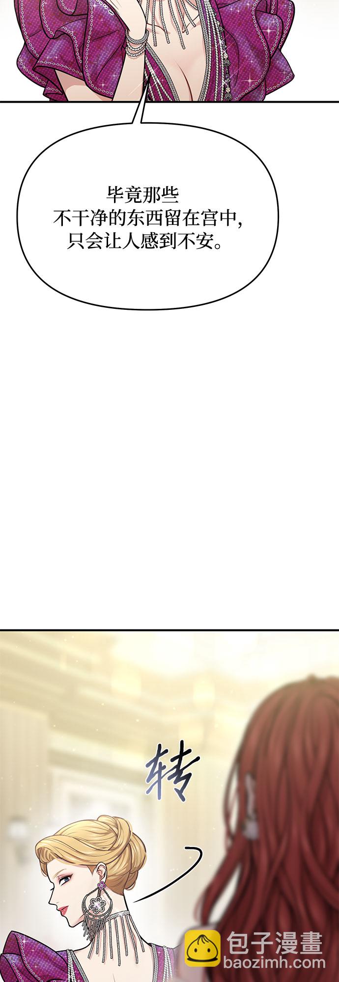 [第33话] 展现势力（3）40