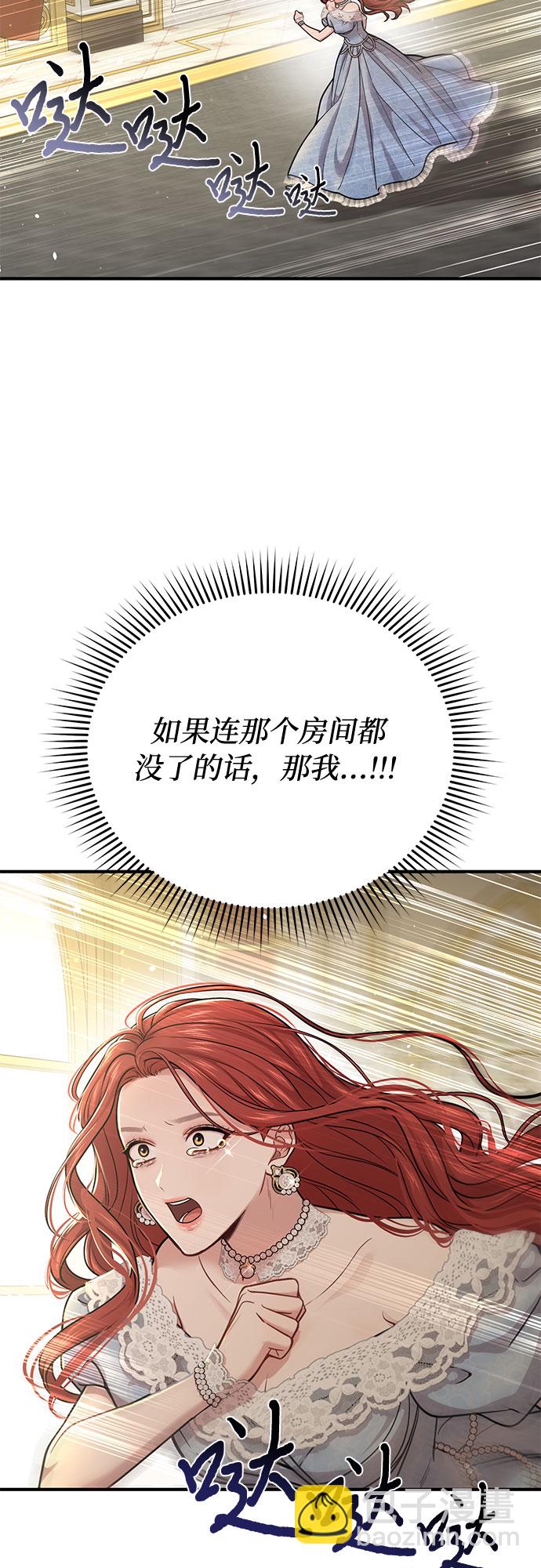 [第33话] 展现势力（3）46