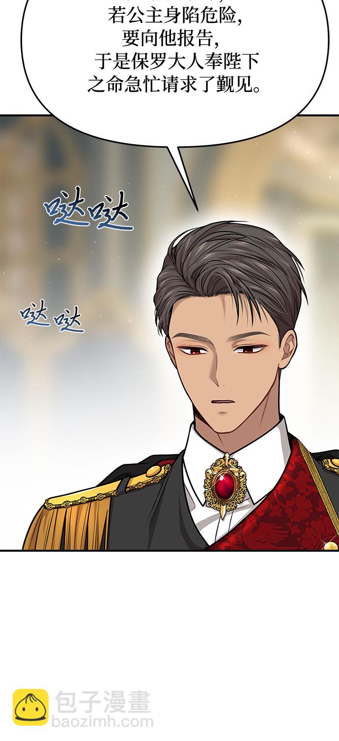 [第33话] 展现势力（3）70