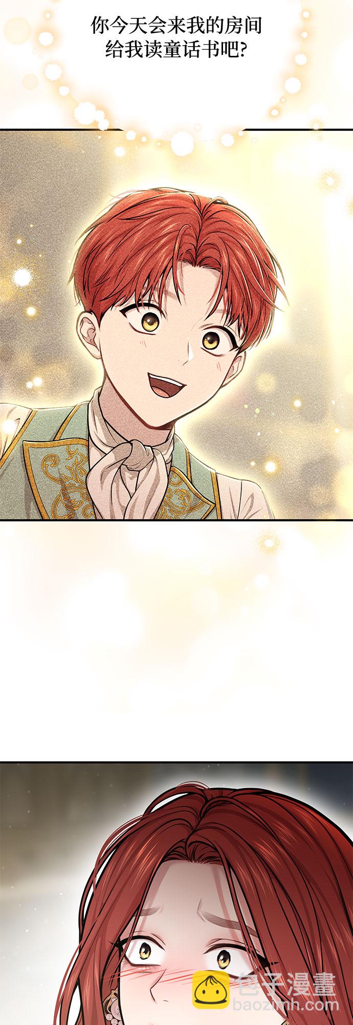 [第33话] 展现势力（3）76