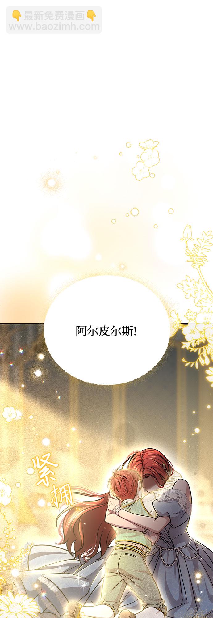 [第33话] 展现势力（3）78