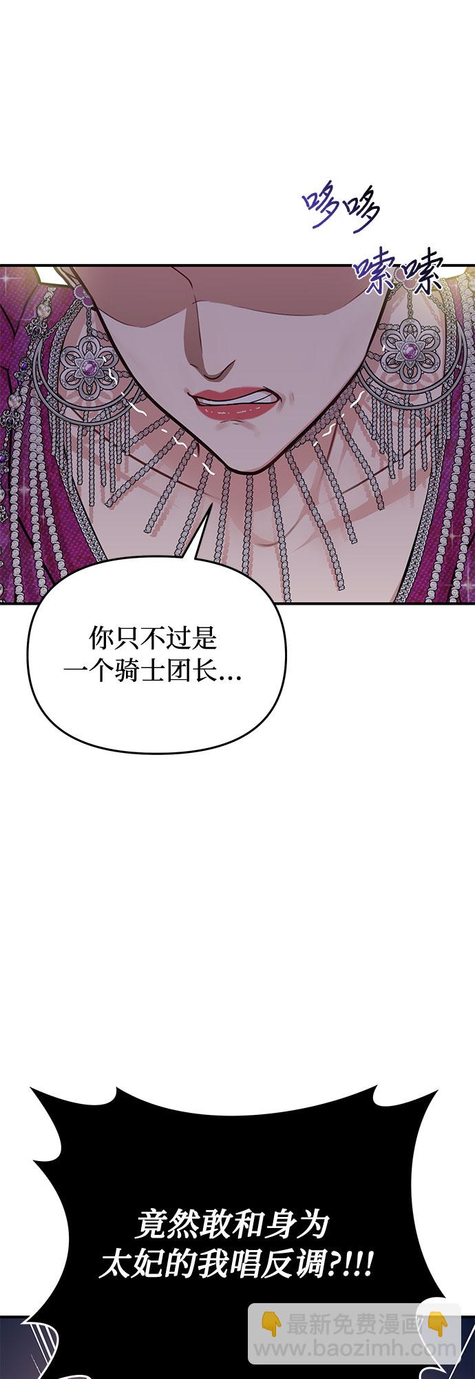 [第33话] 展现势力（3）8