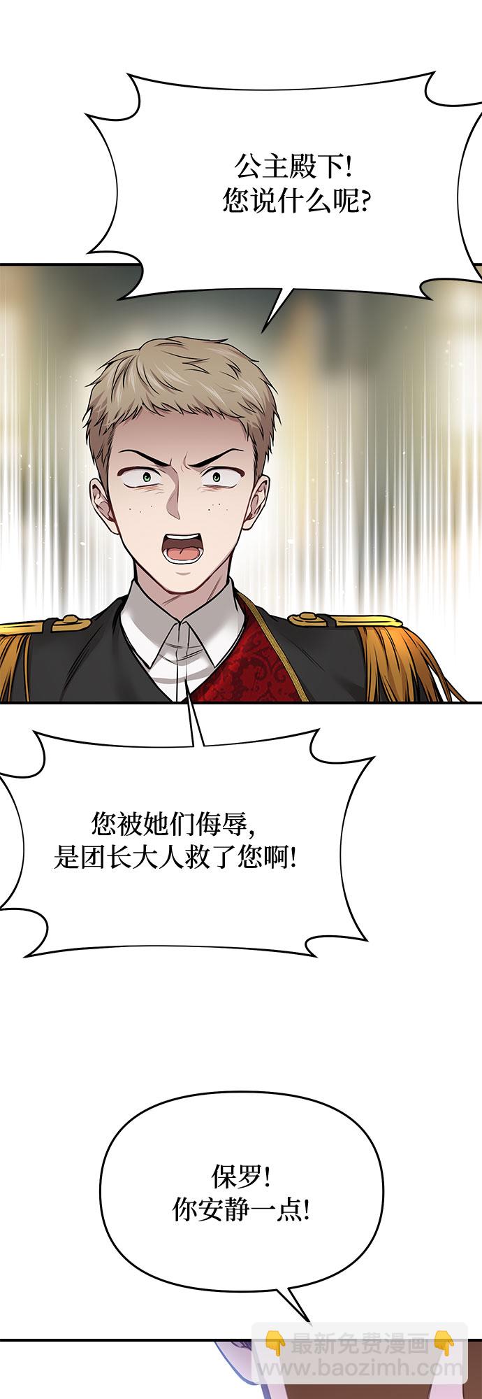 [第34话] 可怜的侮辱15