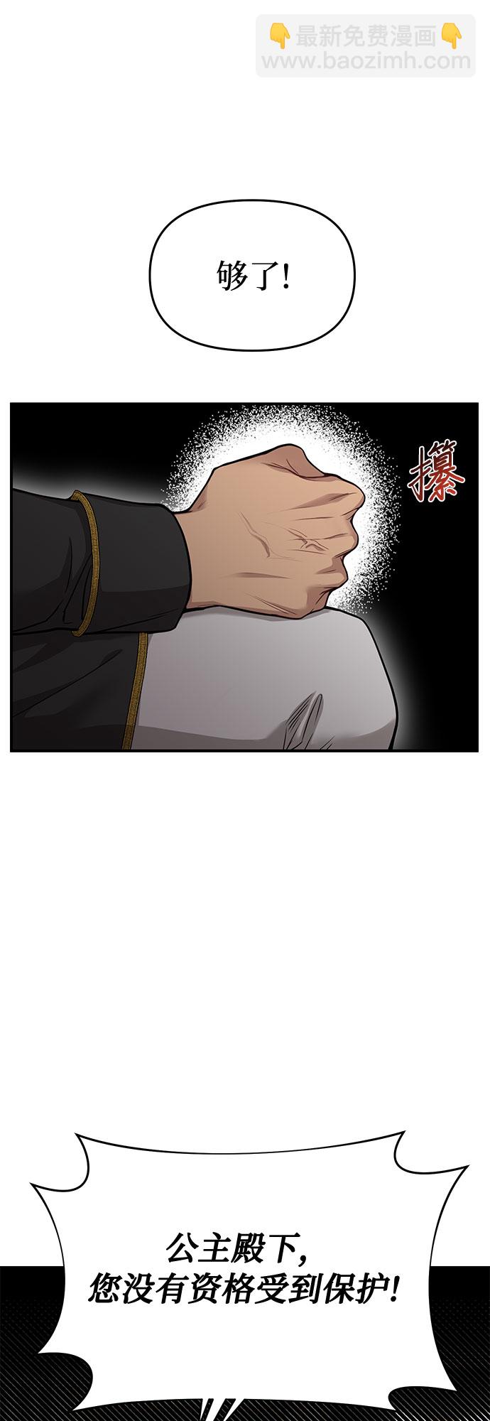 [第34话] 可怜的侮辱19