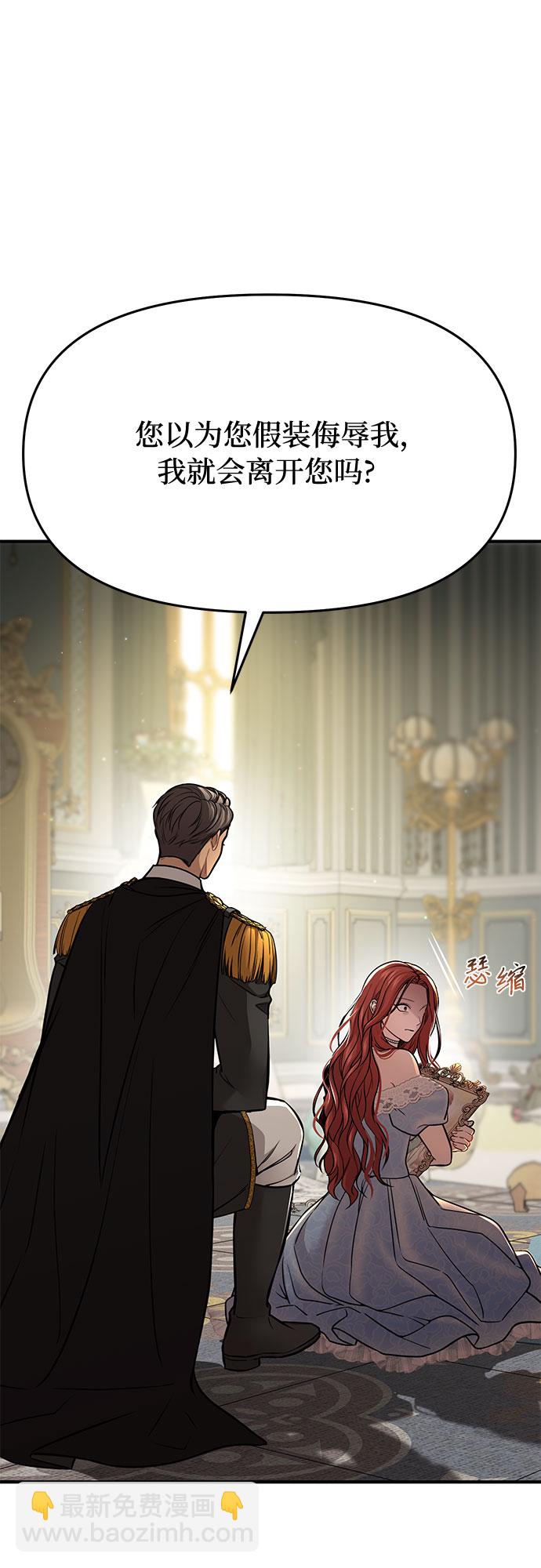[第34话] 可怜的侮辱28