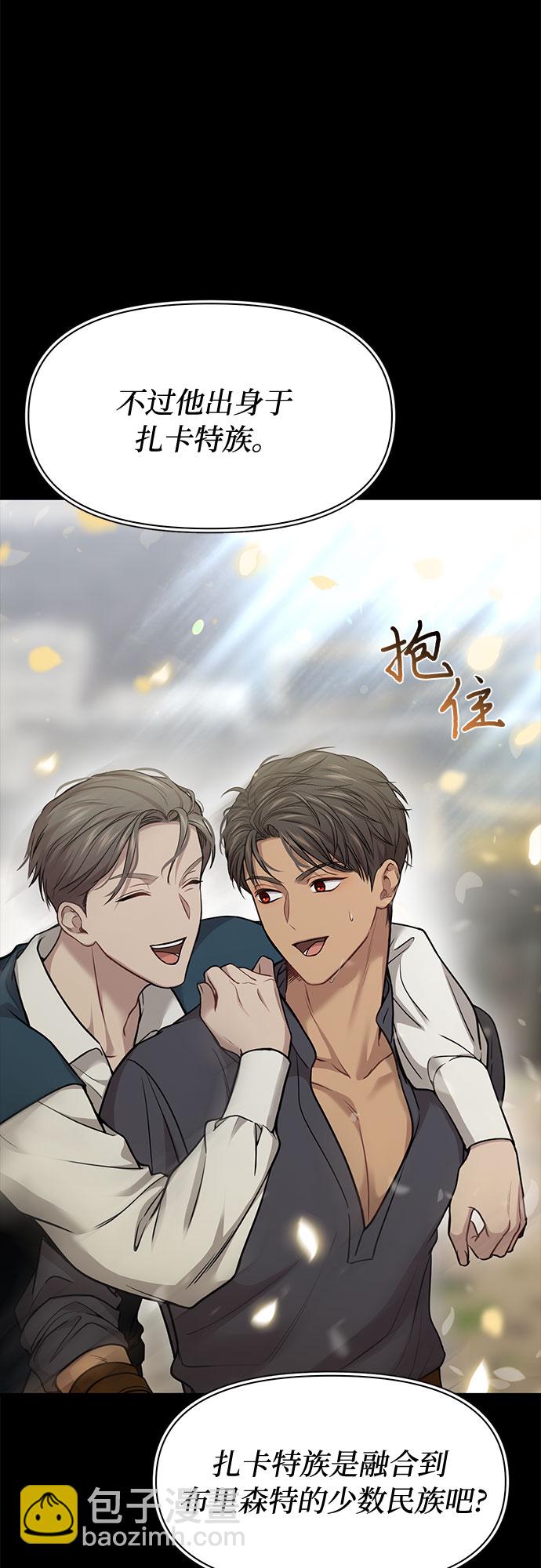 [第34话] 可怜的侮辱57