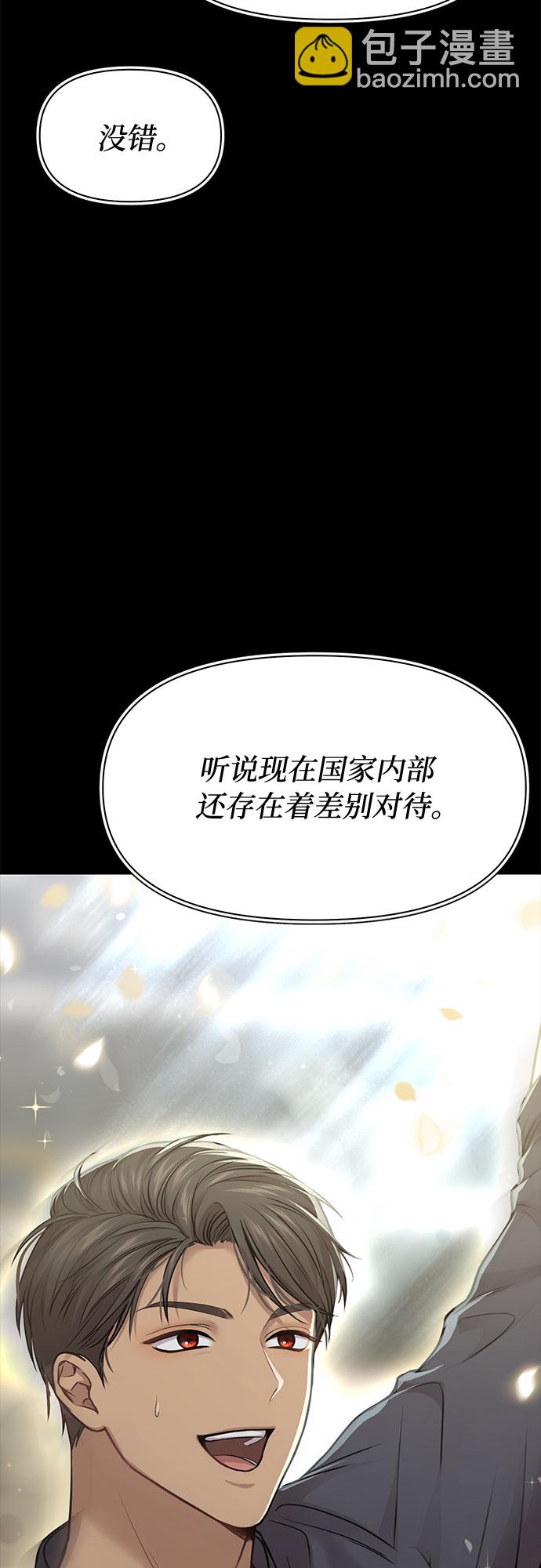 [第34话] 可怜的侮辱58