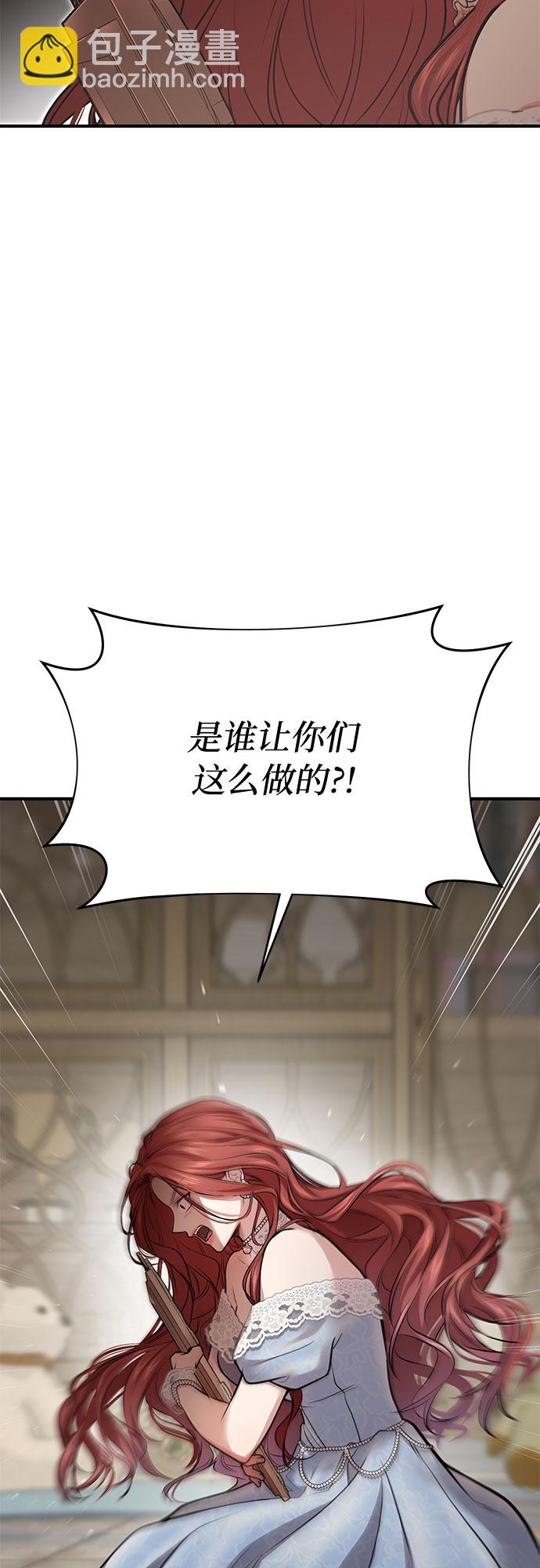 [第34话] 可怜的侮辱7