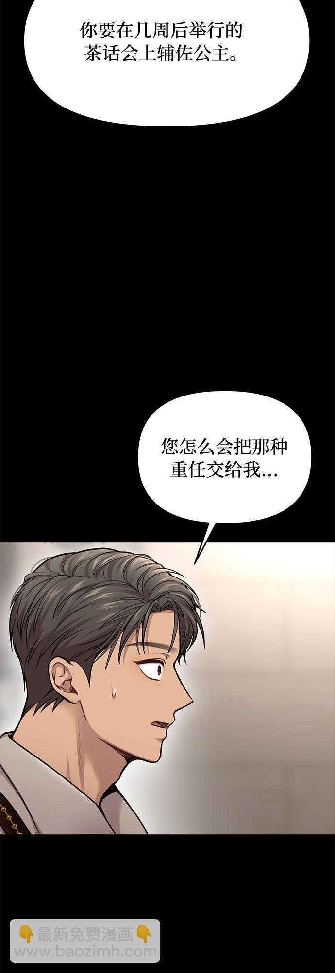 [第34话] 可怜的侮辱75