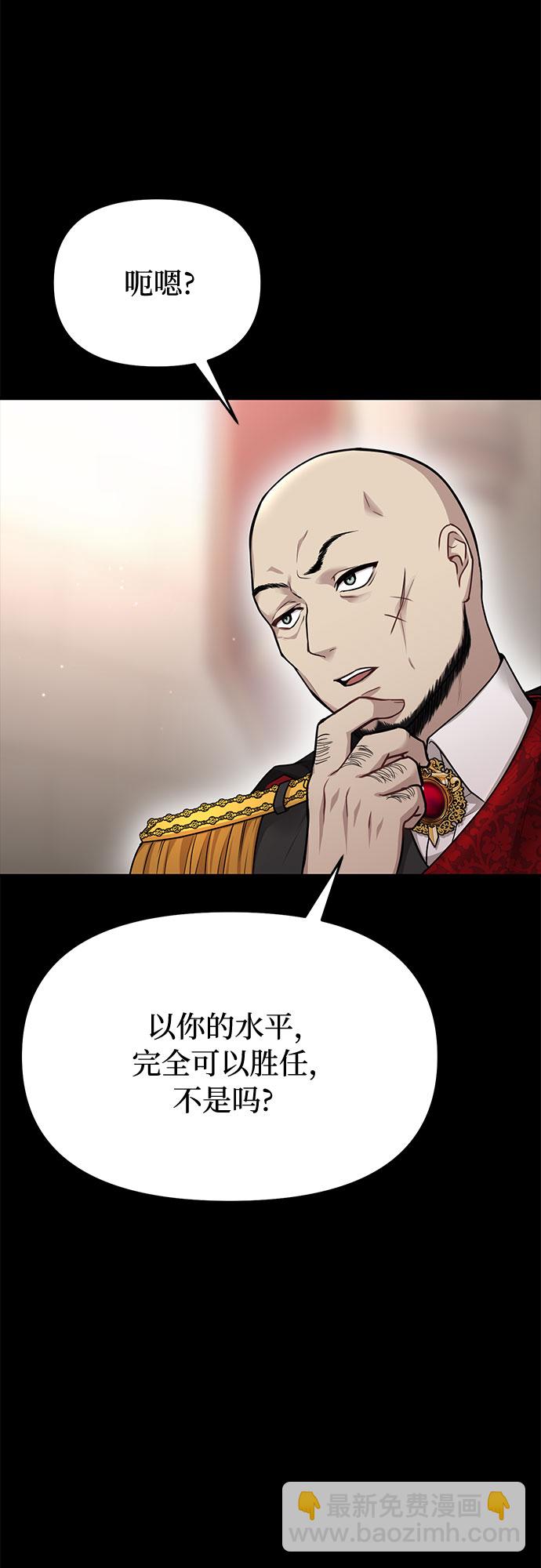 [第34话] 可怜的侮辱76