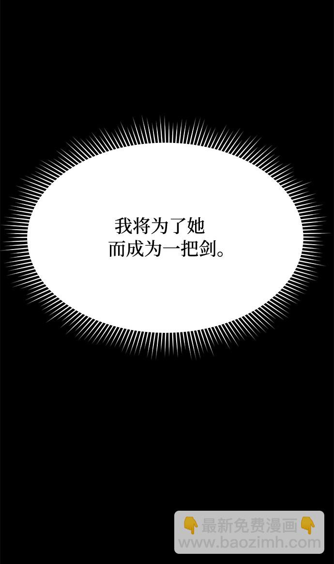 [第34话] 可怜的侮辱79