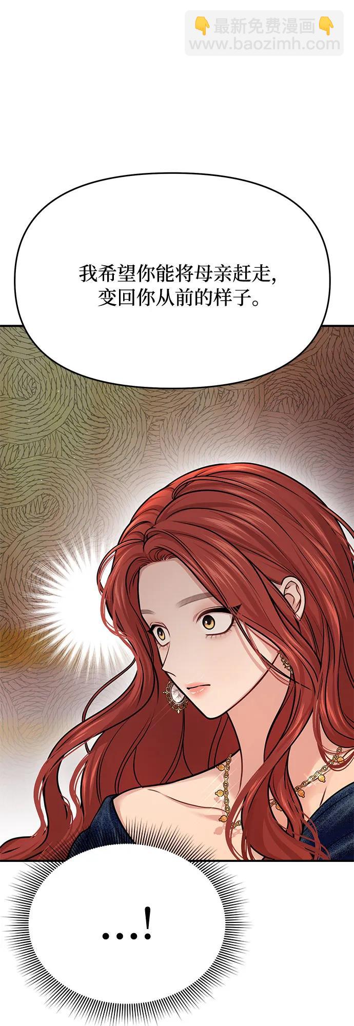 [第38话] 把衣服脱掉吧2