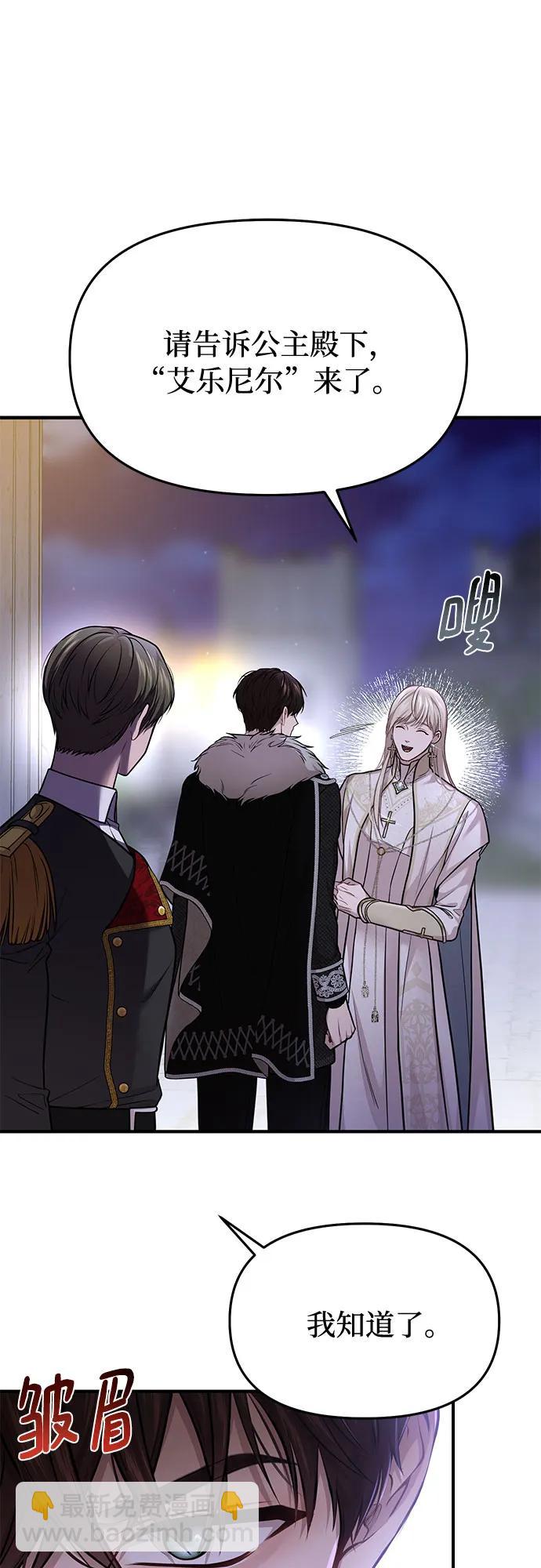 [第38话] 把衣服脱掉吧24