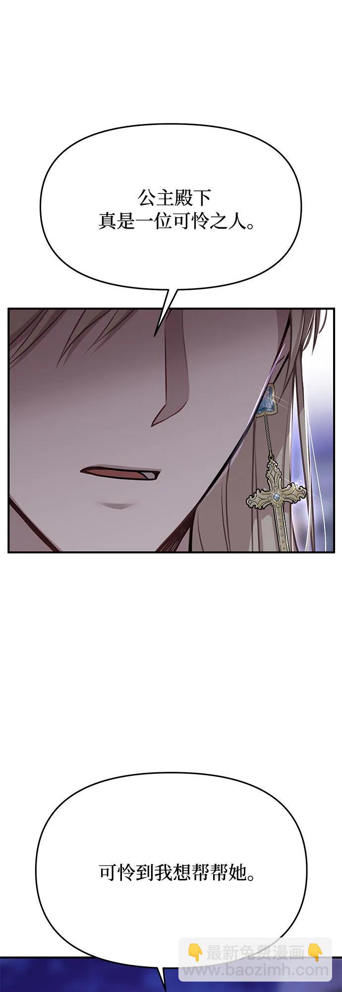 [第38话] 把衣服脱掉吧39