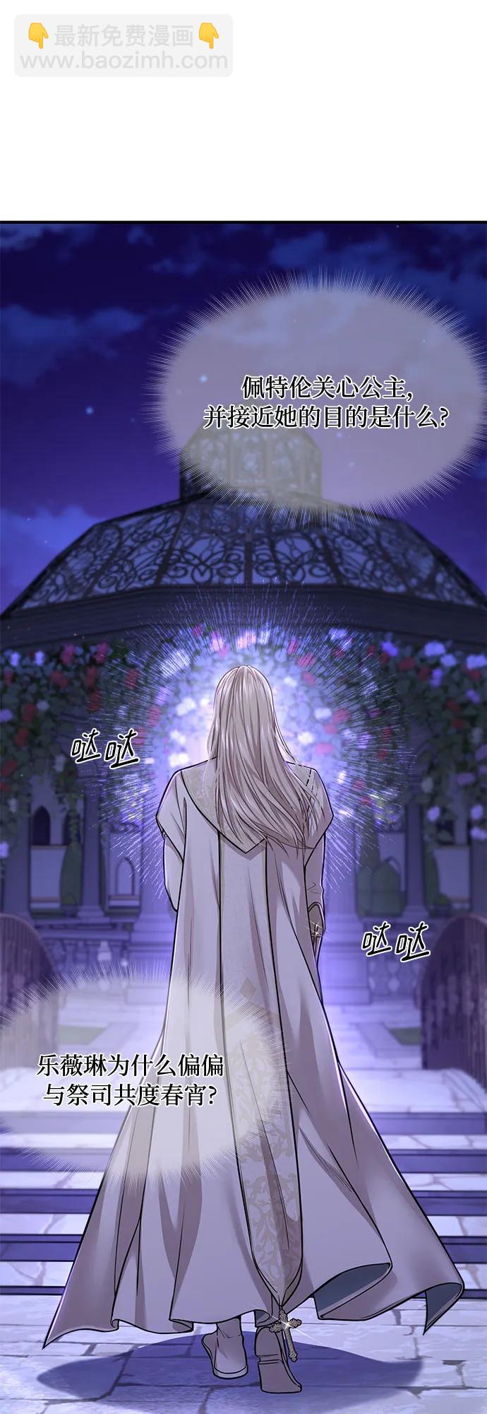 [第38话] 把衣服脱掉吧46