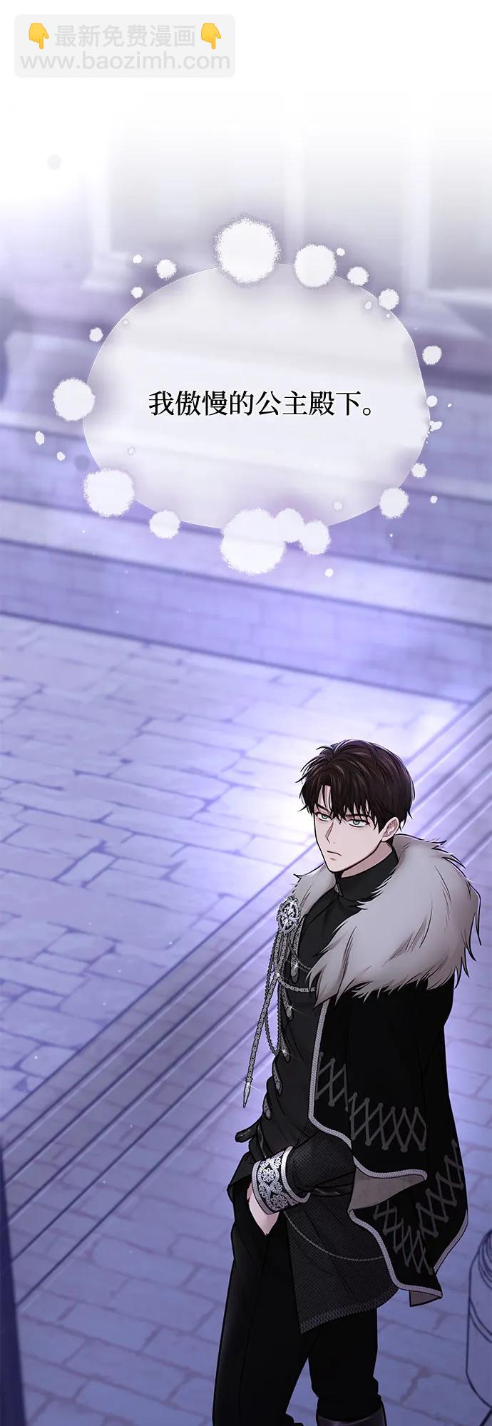 [第38话] 把衣服脱掉吧54