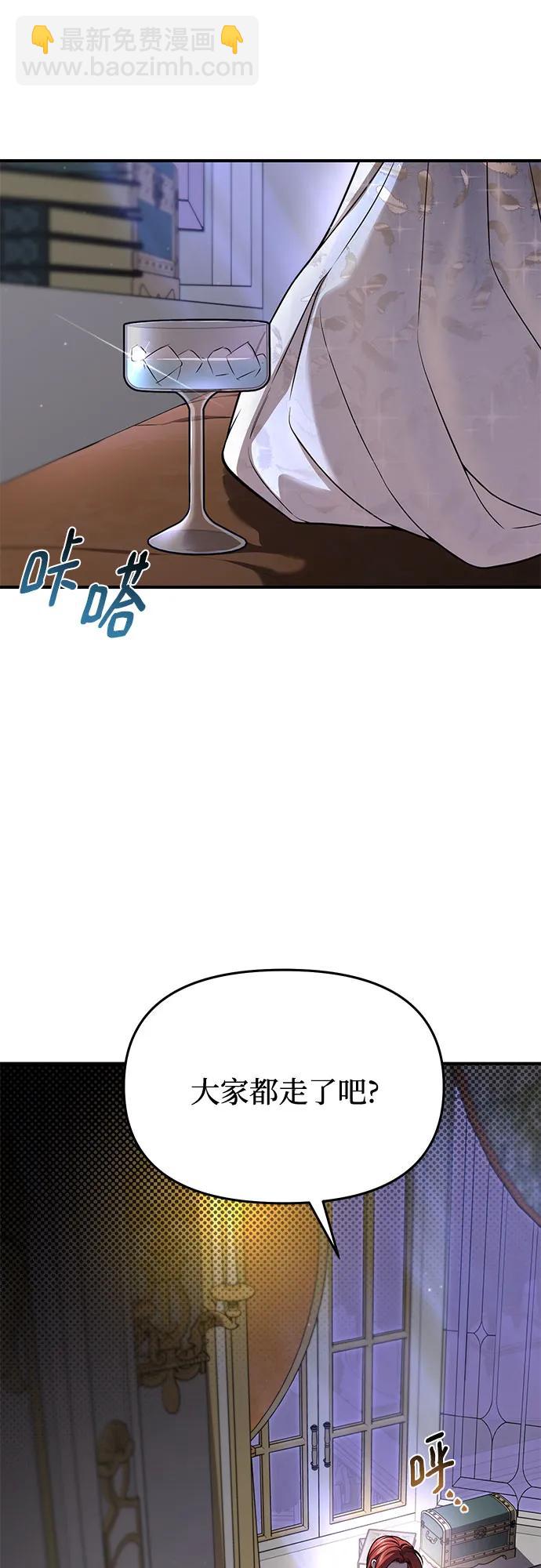 [第38话] 把衣服脱掉吧56