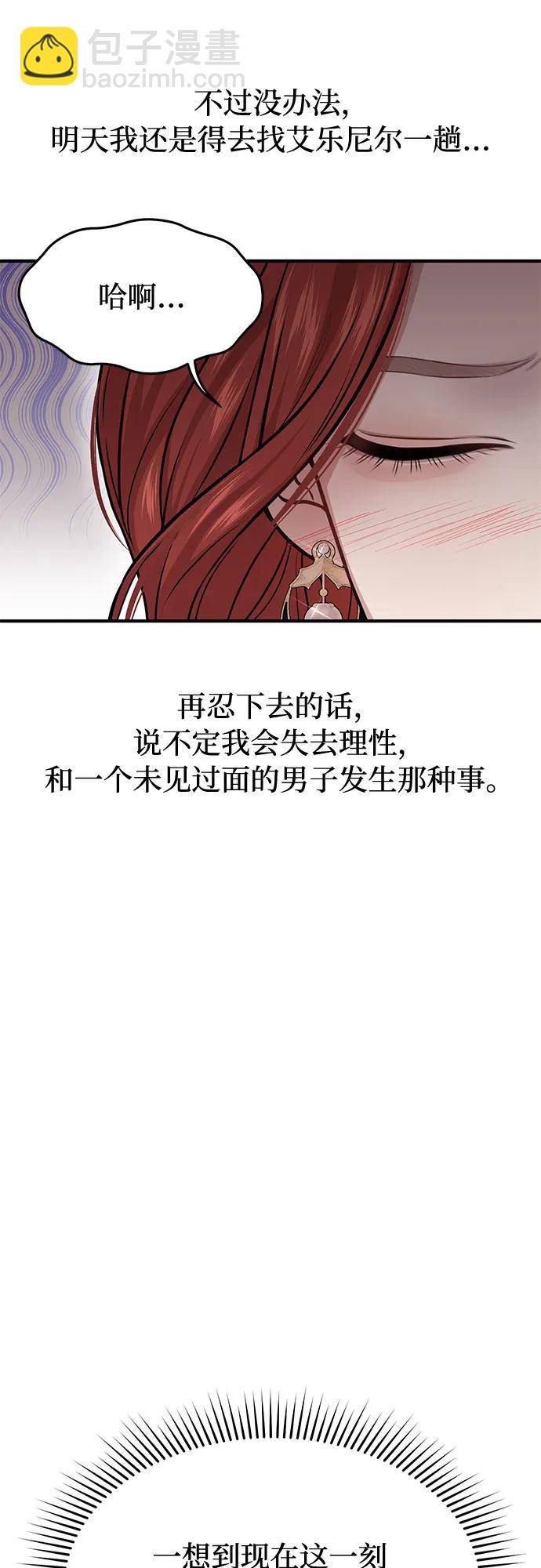 [第38话] 把衣服脱掉吧68