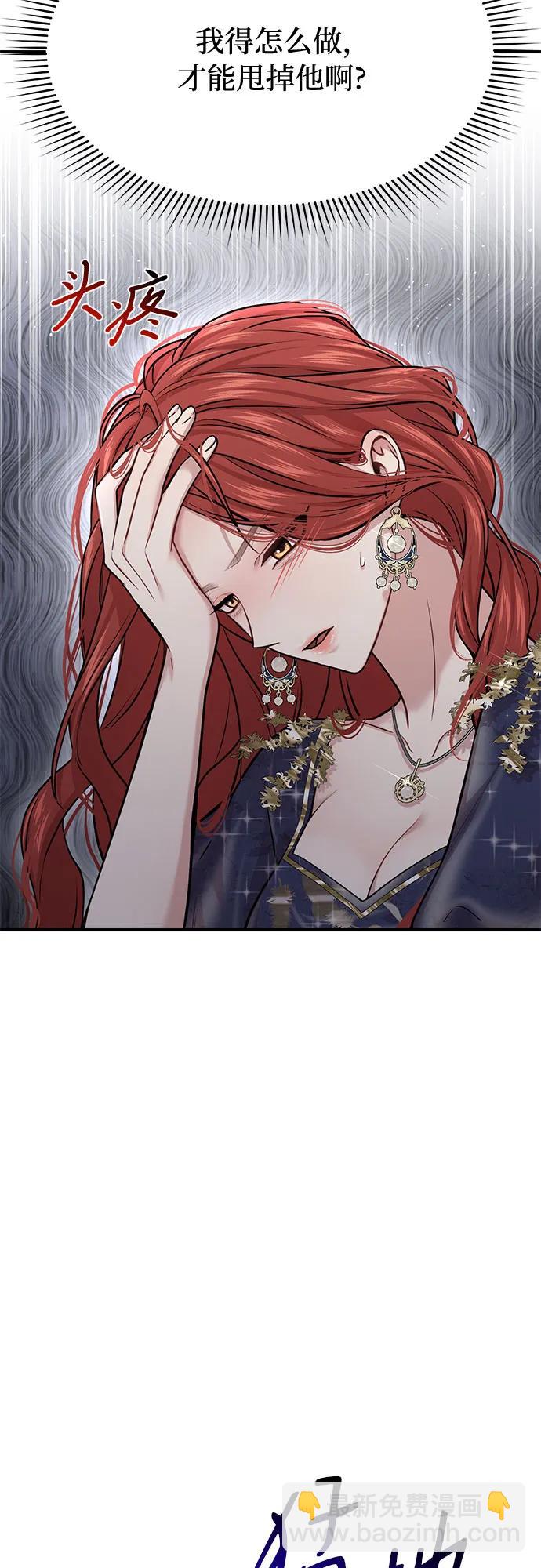 [第38话] 把衣服脱掉吧76