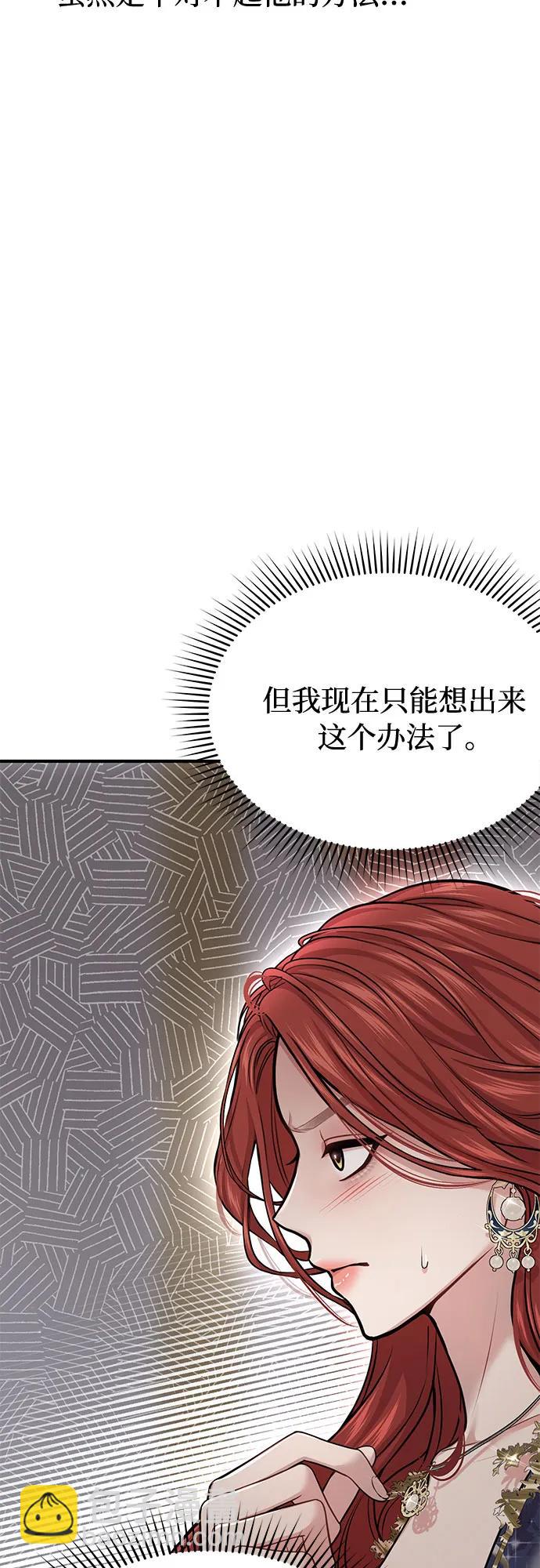 [第38话] 把衣服脱掉吧78