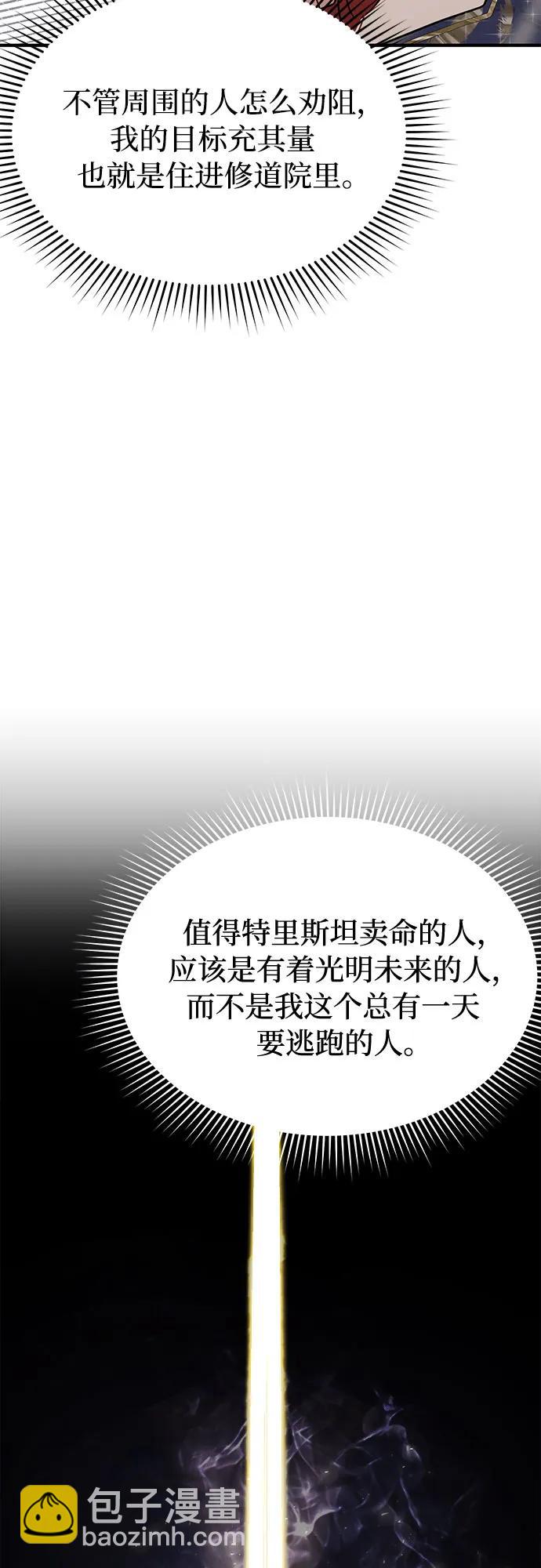 [第38话] 把衣服脱掉吧79