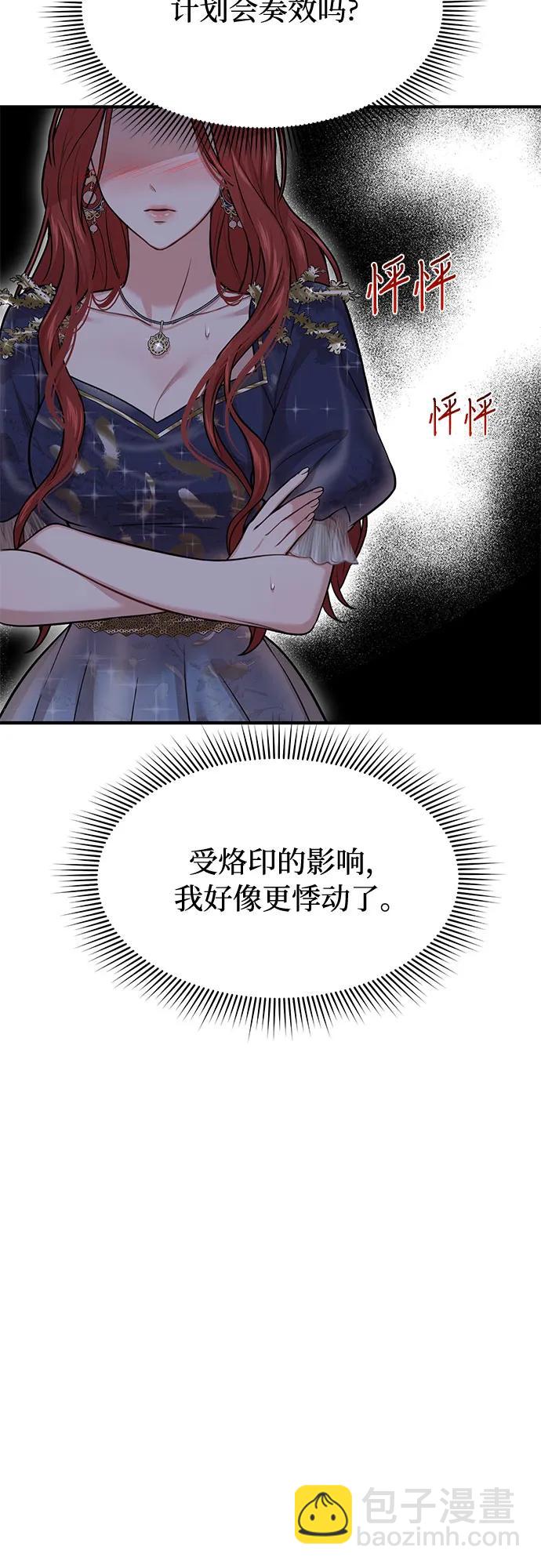 [第38话] 把衣服脱掉吧85