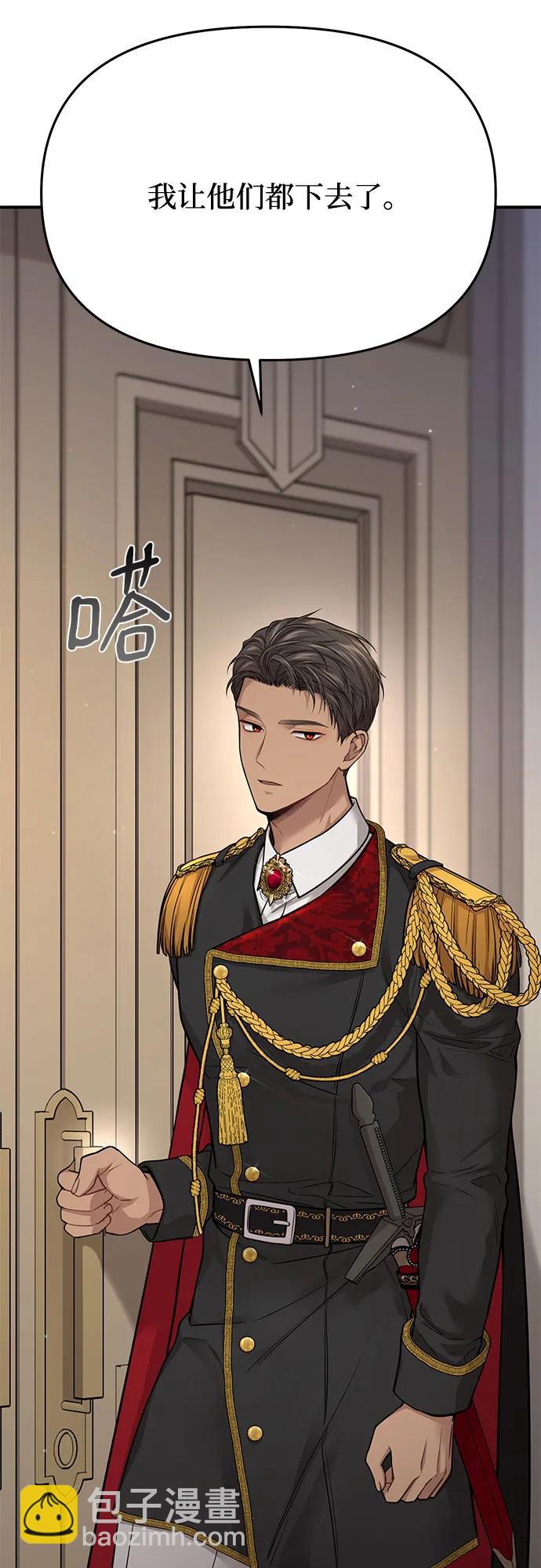 [第38话] 把衣服脱掉吧86