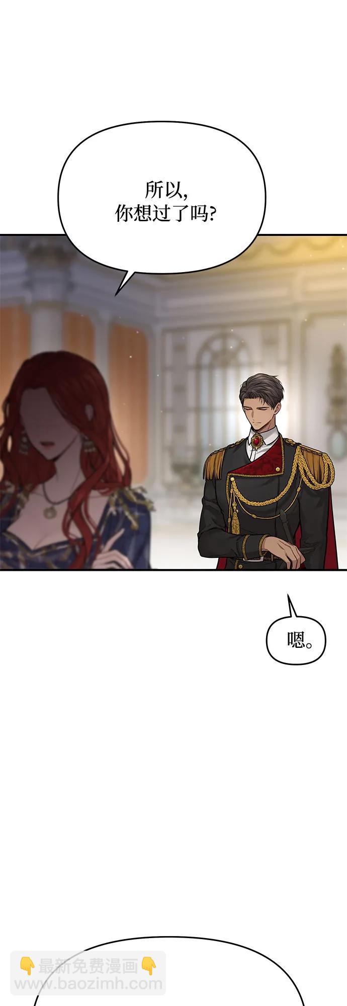 [第38话] 把衣服脱掉吧89
