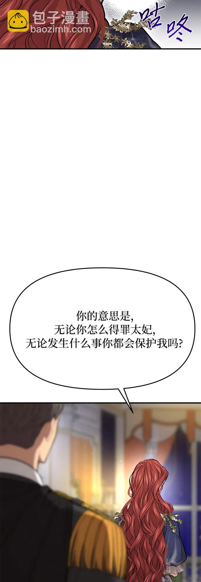 [第38话] 把衣服脱掉吧91
