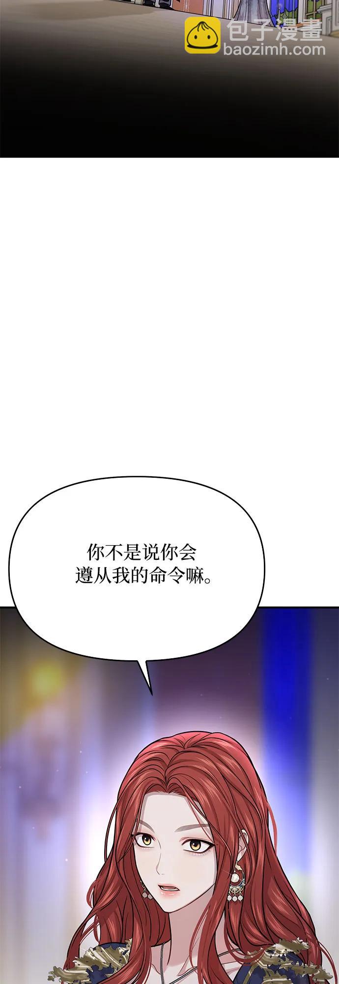 [第39话] 真的脱掉了11